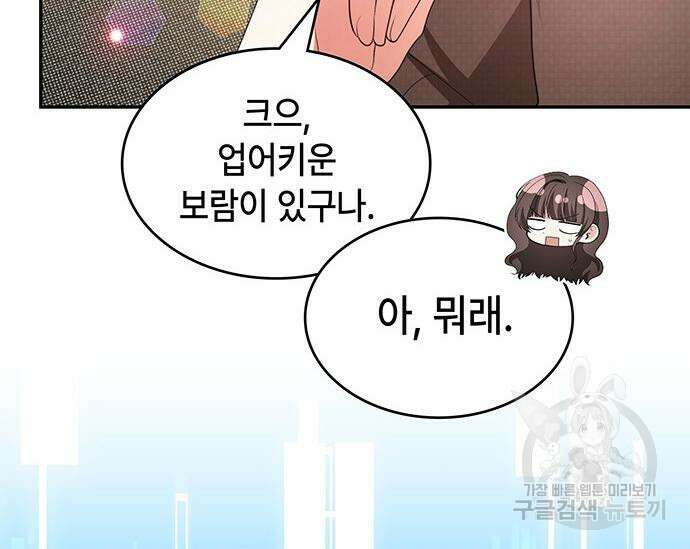 천재작가의 랜덤 작업실 17화 9