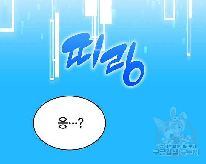 천재작가의 랜덤 작업실 17화 10