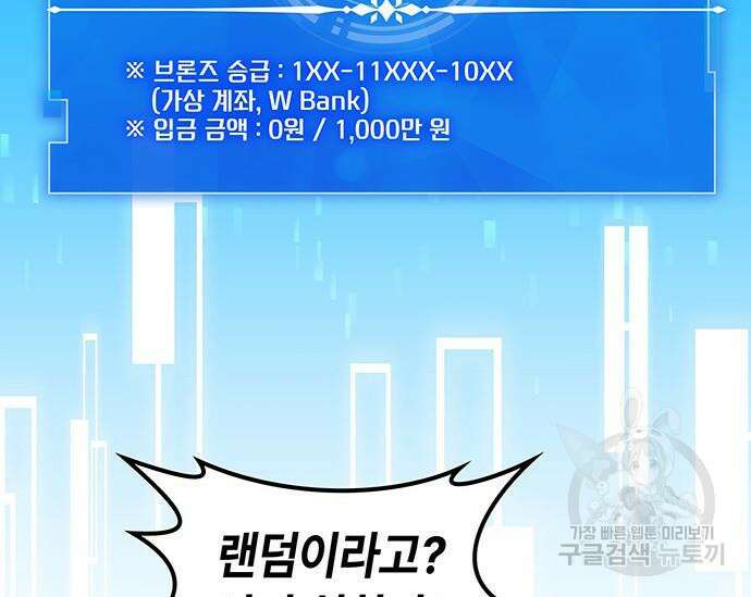 천재작가의 랜덤 작업실 17화 12
