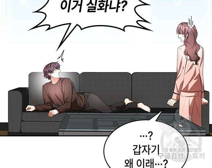 천재작가의 랜덤 작업실 17화 13
