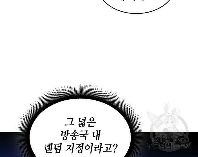 천재작가의 랜덤 작업실 17화 14