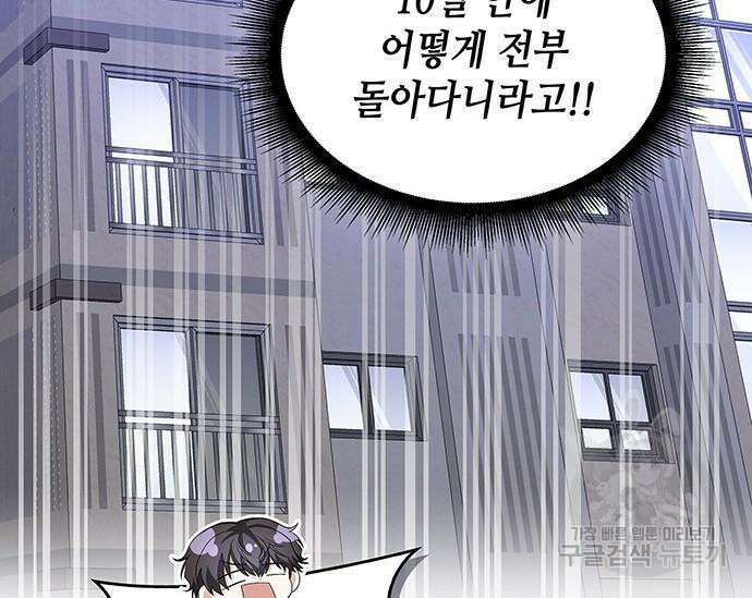 천재작가의 랜덤 작업실 17화 16