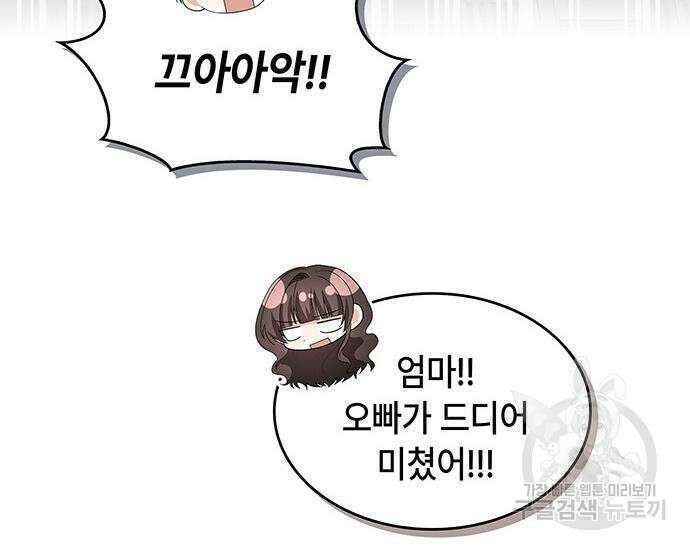 천재작가의 랜덤 작업실 17화 17
