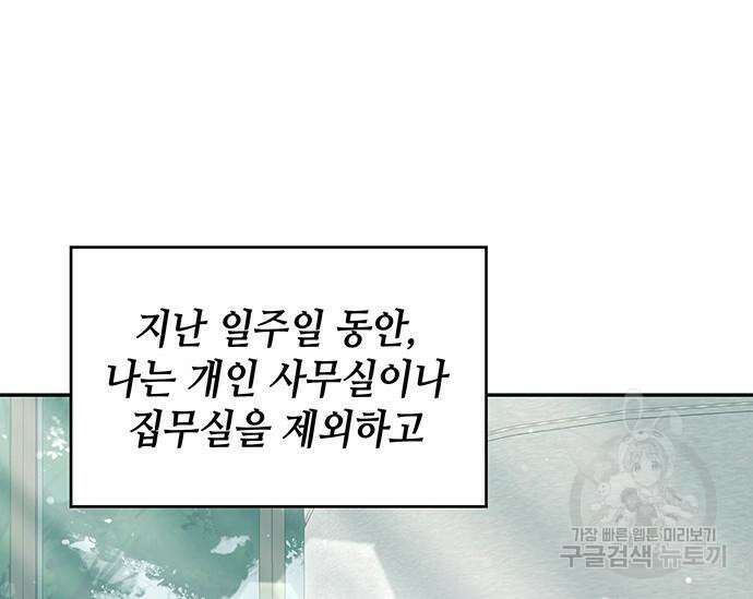 천재작가의 랜덤 작업실 17화 20