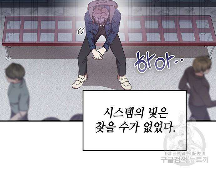 천재작가의 랜덤 작업실 17화 24