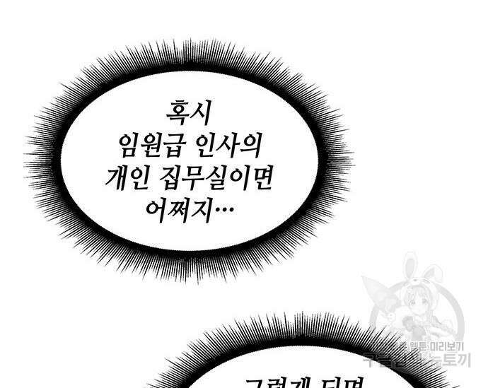 천재작가의 랜덤 작업실 17화 25