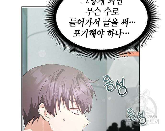 천재작가의 랜덤 작업실 17화 26
