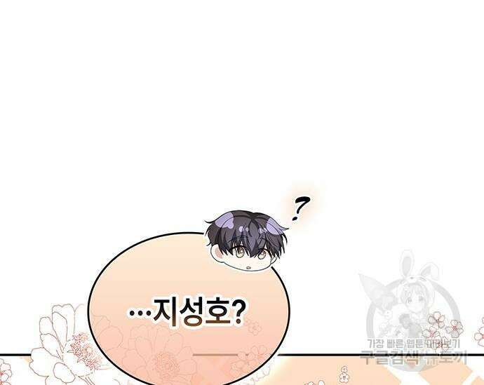 천재작가의 랜덤 작업실 17화 28