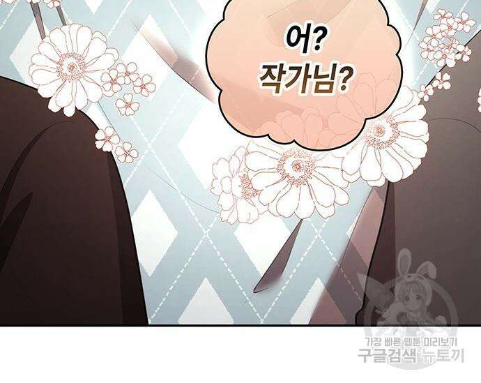 천재작가의 랜덤 작업실 17화 31