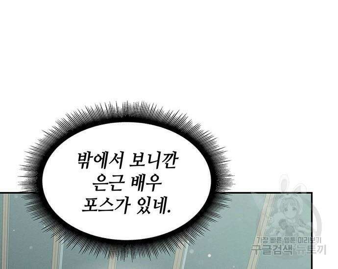 천재작가의 랜덤 작업실 17화 32