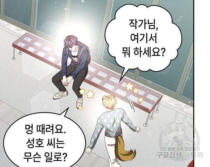 천재작가의 랜덤 작업실 17화 33