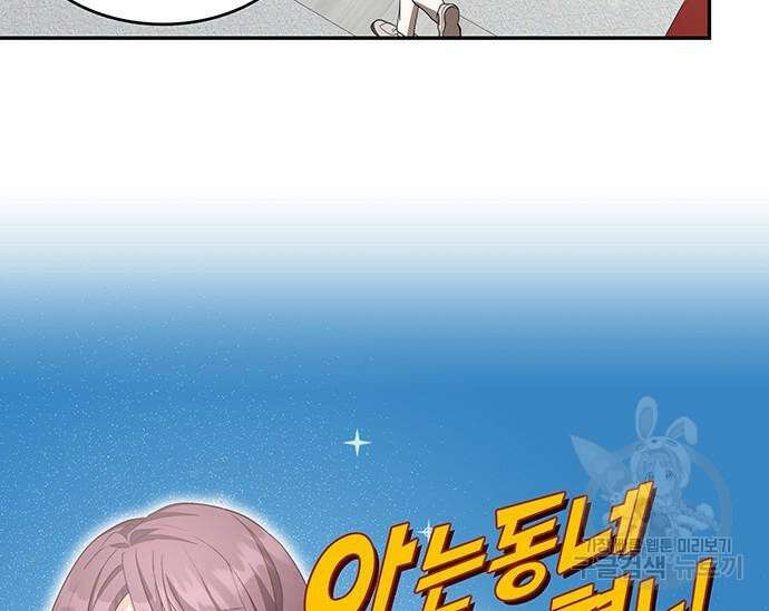 천재작가의 랜덤 작업실 17화 34