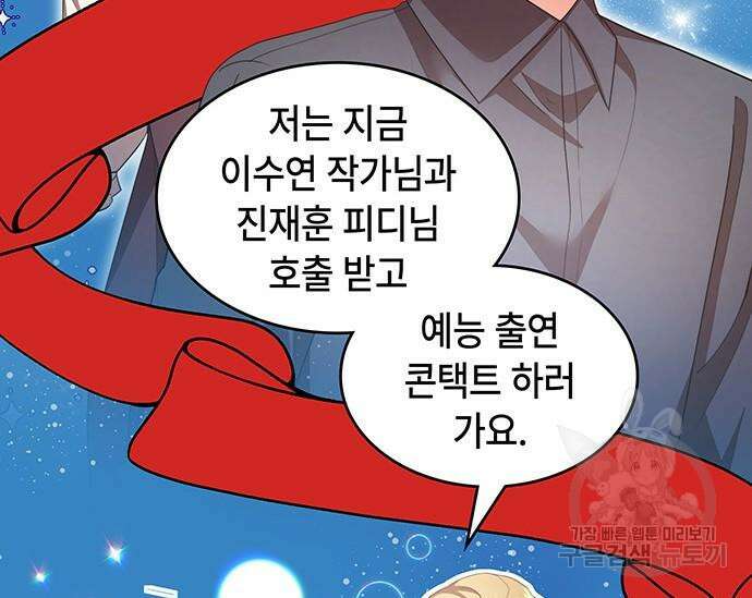 천재작가의 랜덤 작업실 17화 36
