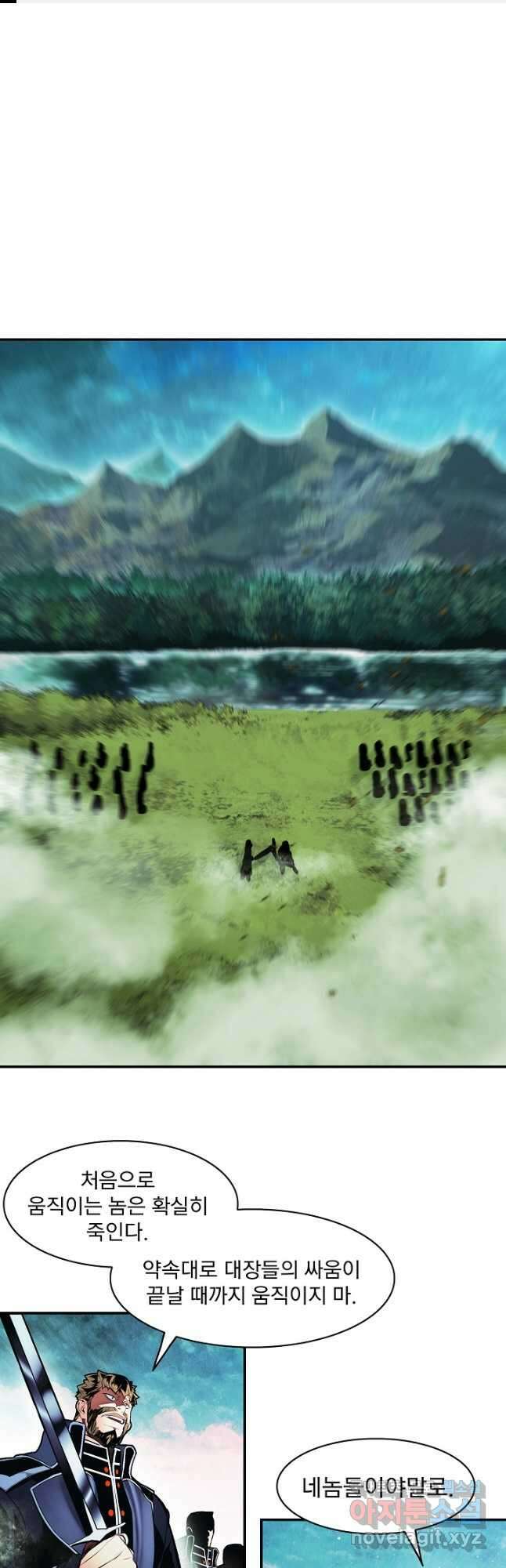 묵향 다크레이디 - 206화 1