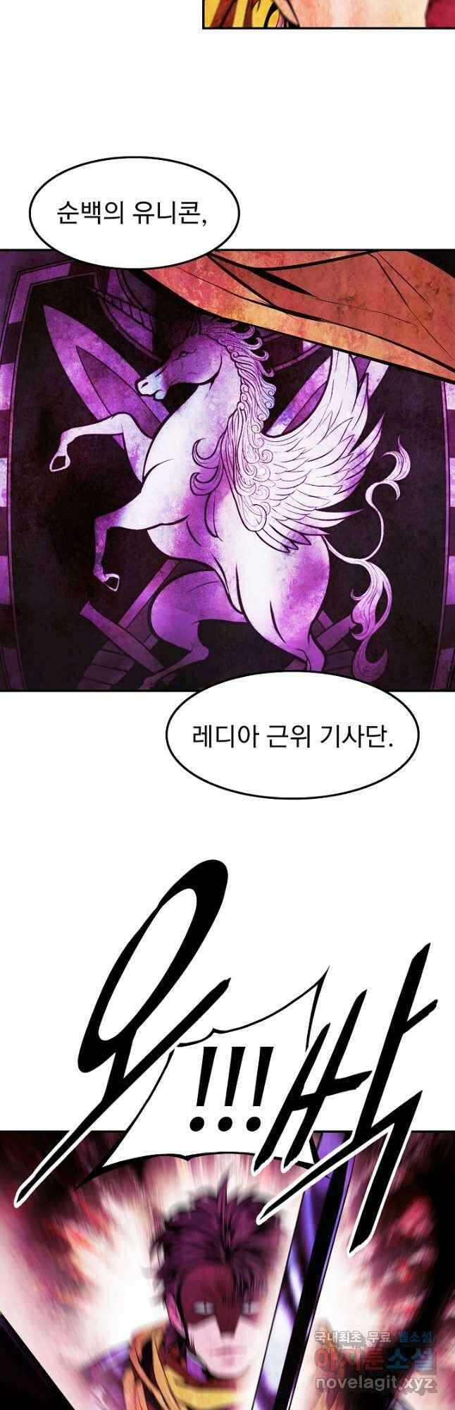 묵향 다크레이디 - 206화 4