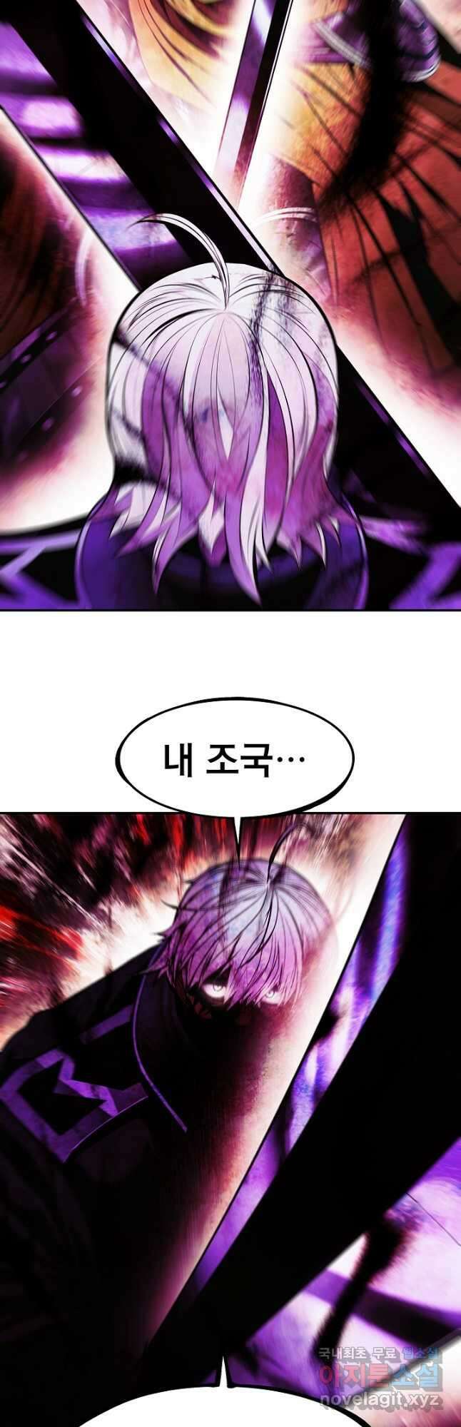 묵향 다크레이디 - 206화 5