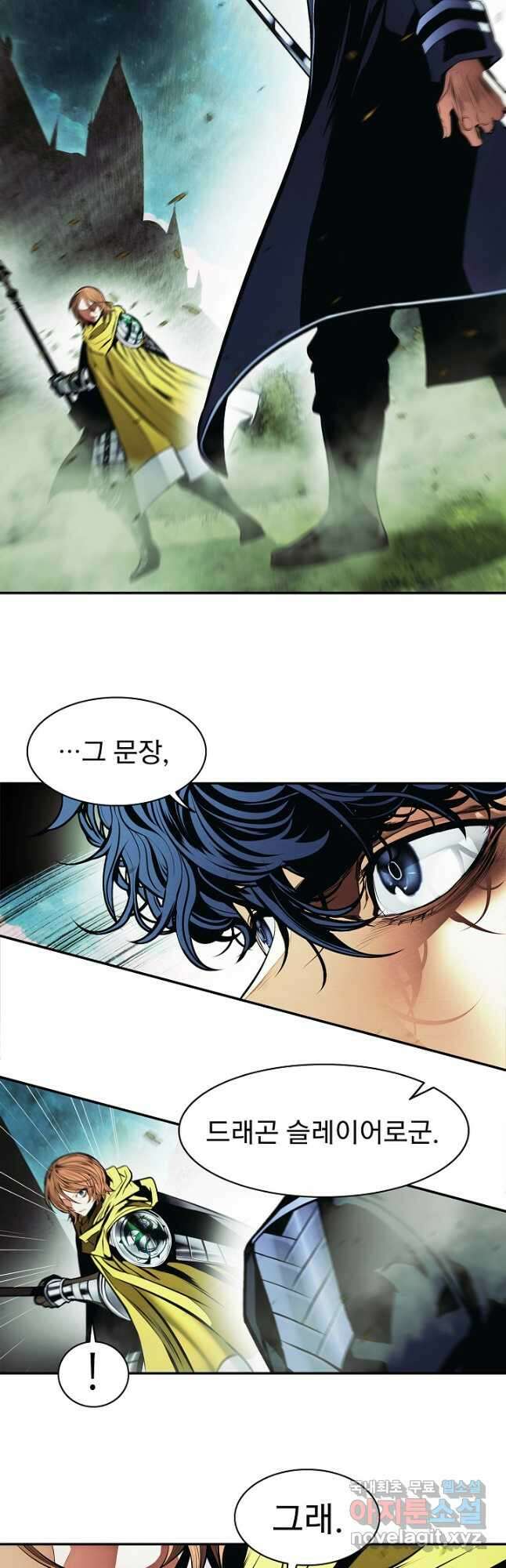 묵향 다크레이디 - 206화 9