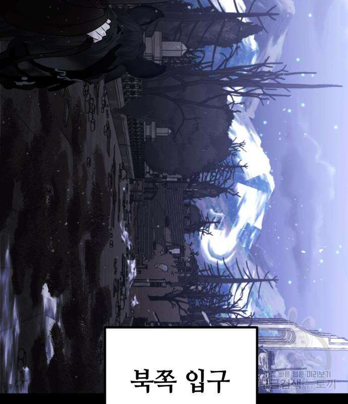 복수를 위한 결혼동맹 61화 4