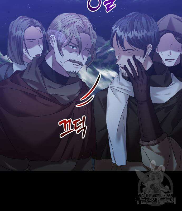 복수를 위한 결혼동맹 61화 8