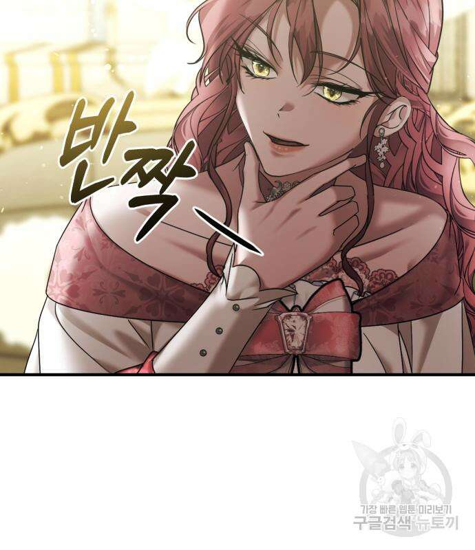 복수를 위한 결혼동맹 61화 55