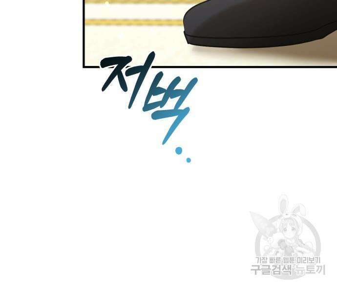 복수를 위한 결혼동맹 61화 57