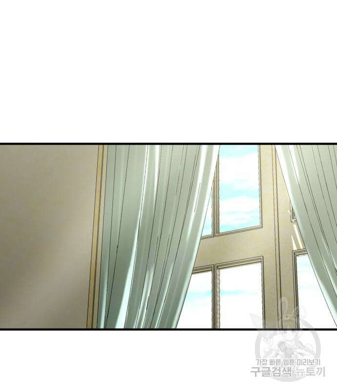 복수를 위한 결혼동맹 61화 85
