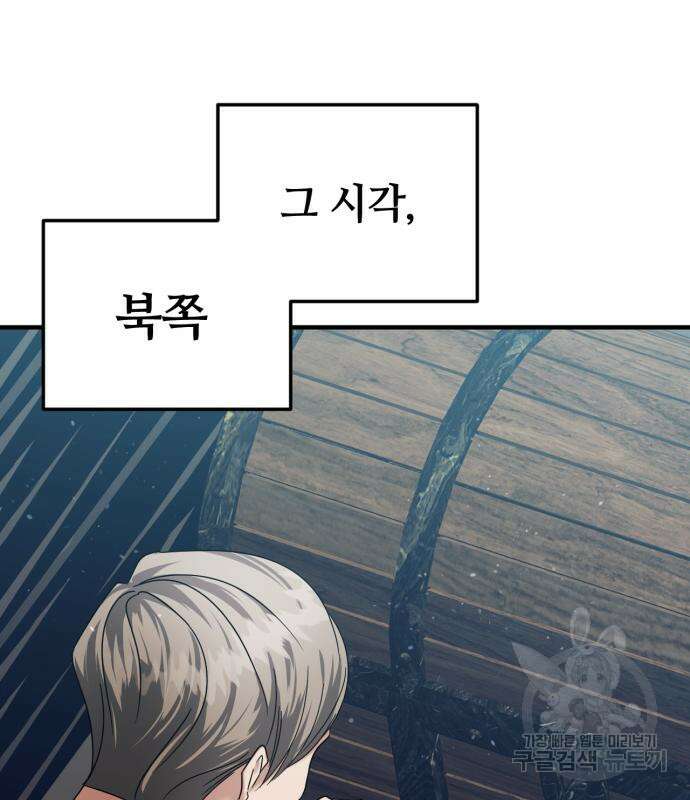 복수를 위한 결혼동맹 61화 114