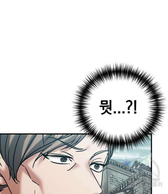 복수를 위한 결혼동맹 61화 131
