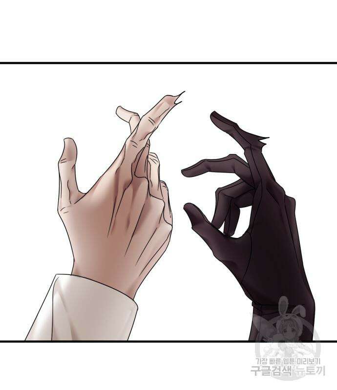 복수를 위한 결혼동맹 61화 133