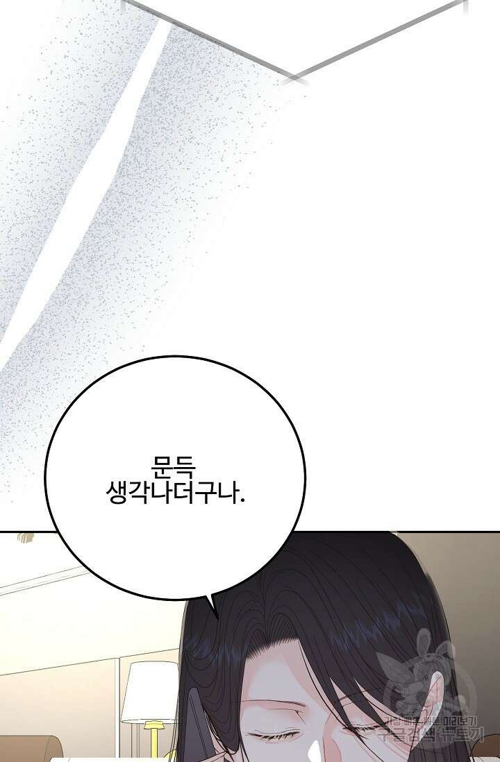 LOVE ME AGAIN(러브 미 어게인) 45화 3