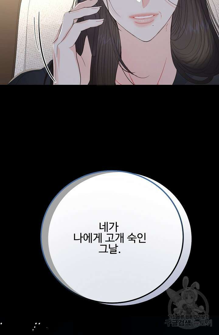 LOVE ME AGAIN(러브 미 어게인) 45화 4