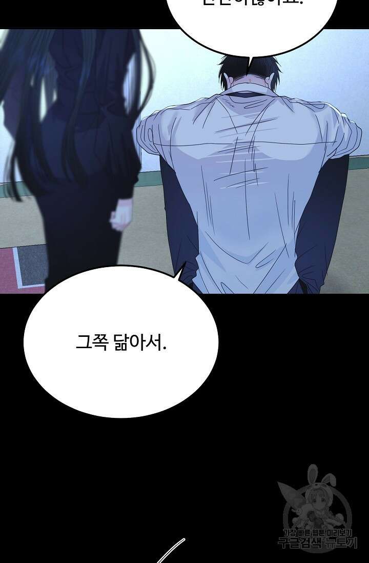 LOVE ME AGAIN(러브 미 어게인) 45화 11