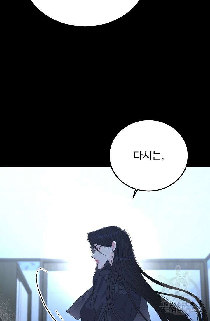 LOVE ME AGAIN(러브 미 어게인) 45화 13