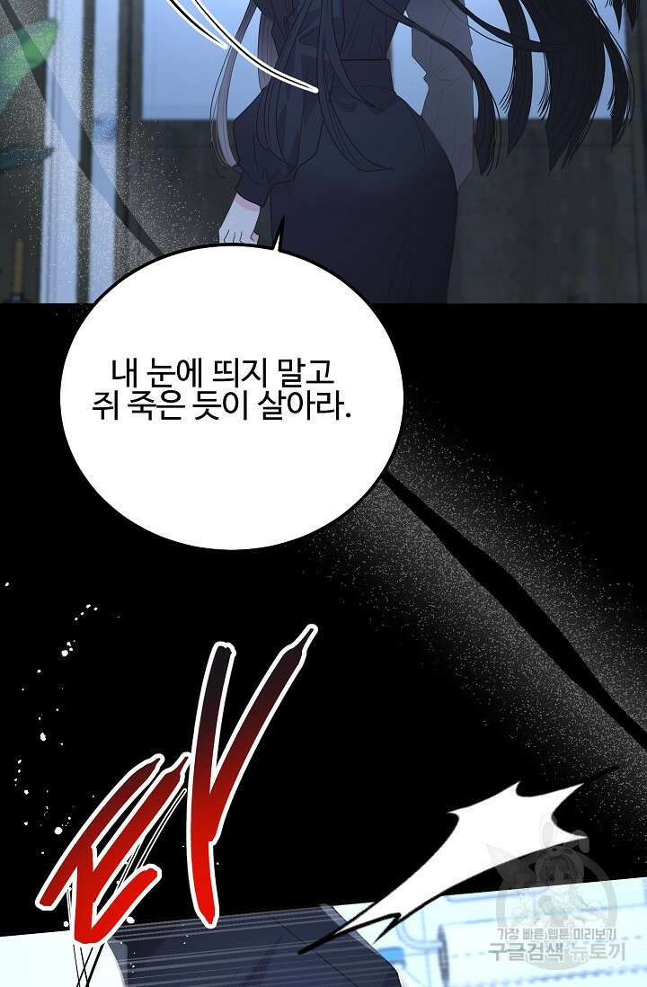 LOVE ME AGAIN(러브 미 어게인) 45화 14