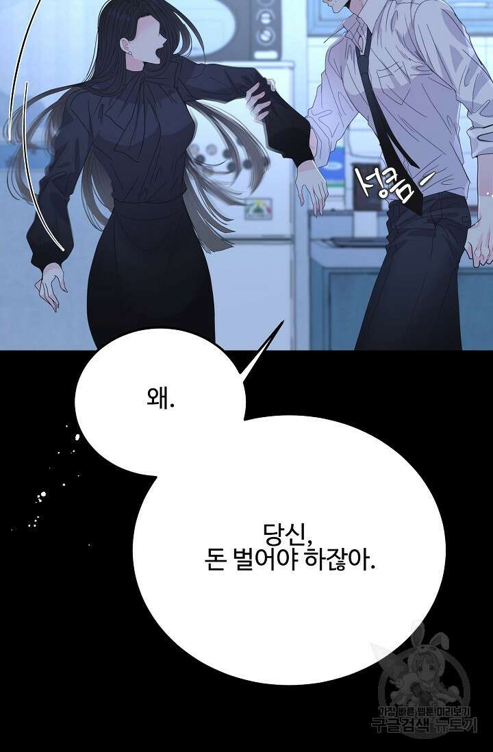 LOVE ME AGAIN(러브 미 어게인) 45화 16