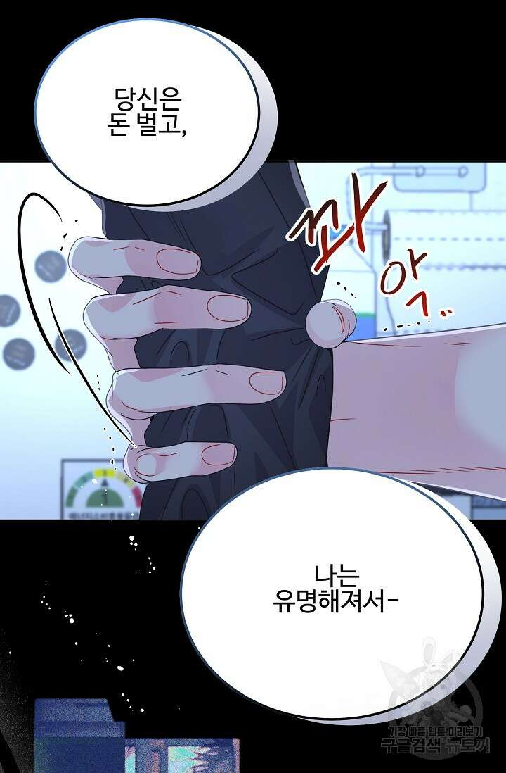 LOVE ME AGAIN(러브 미 어게인) 45화 18