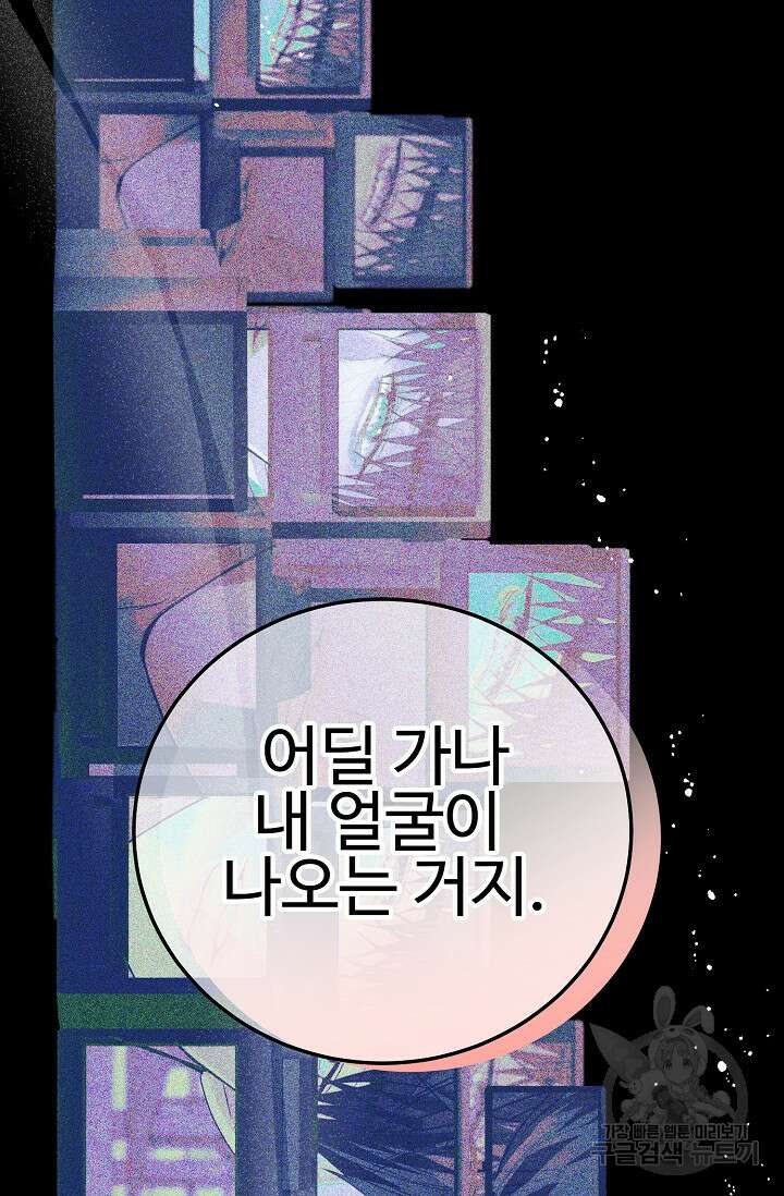 LOVE ME AGAIN(러브 미 어게인) 45화 19