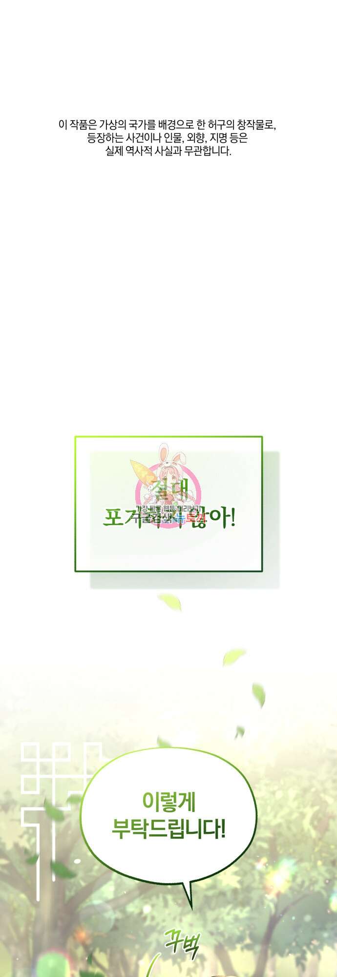 린의 여섯 번째 황궁생존기 13화 1