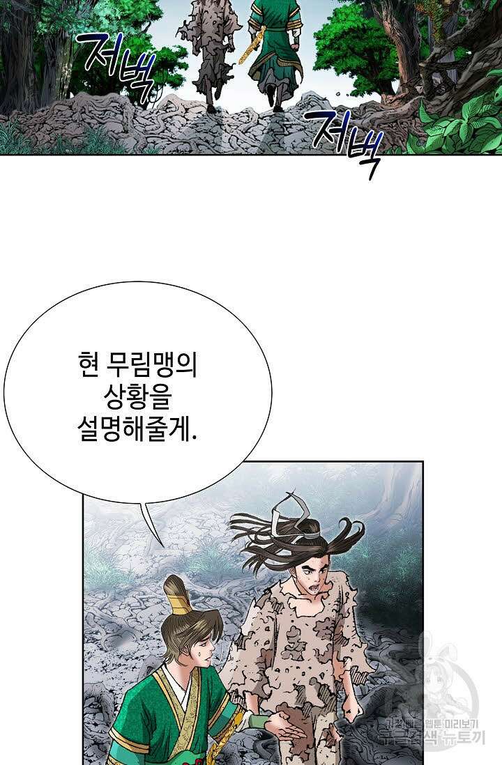 쌍호전 3화 3