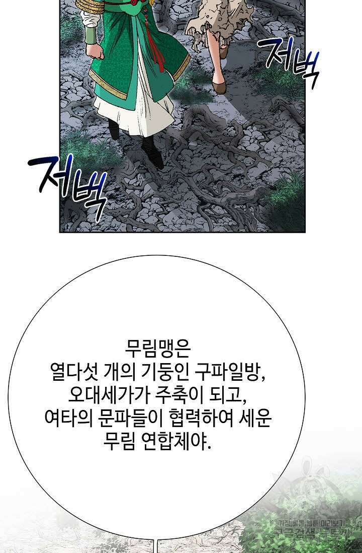 쌍호전 3화 4