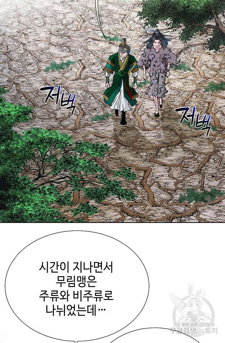 쌍호전 3화 5