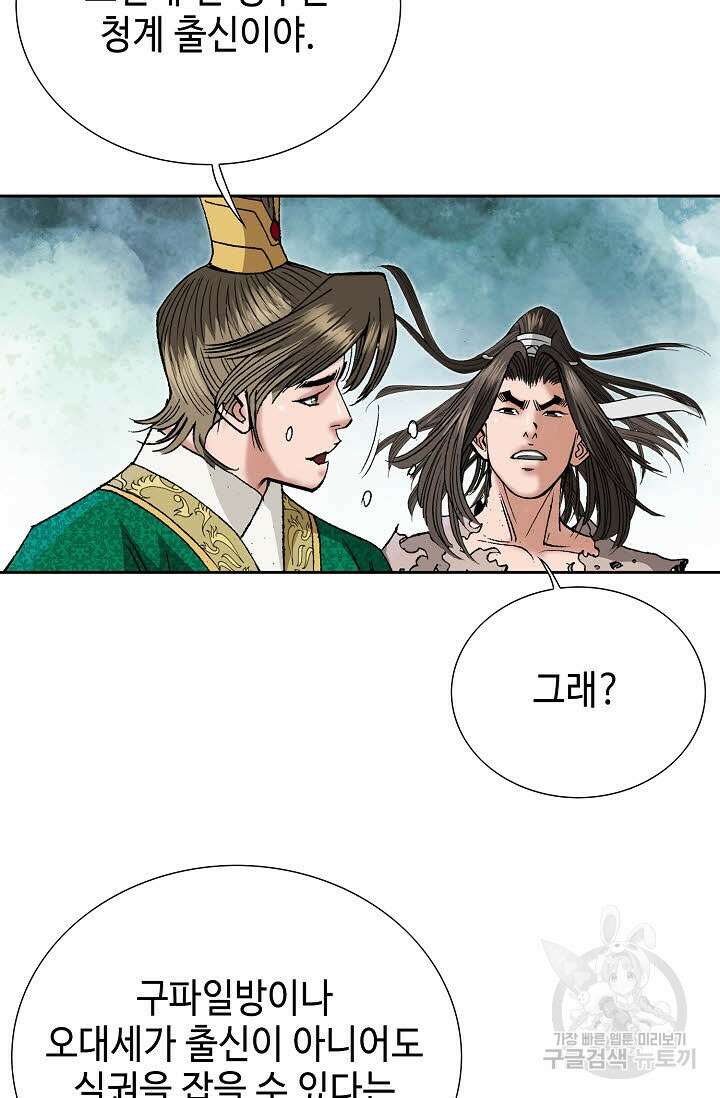 쌍호전 3화 8
