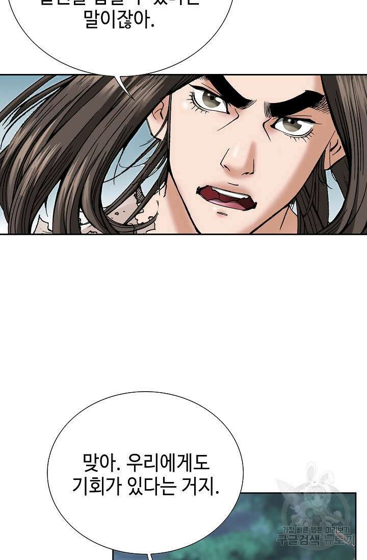 쌍호전 3화 9