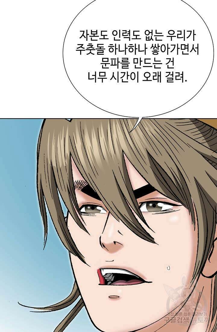 쌍호전 3화 11