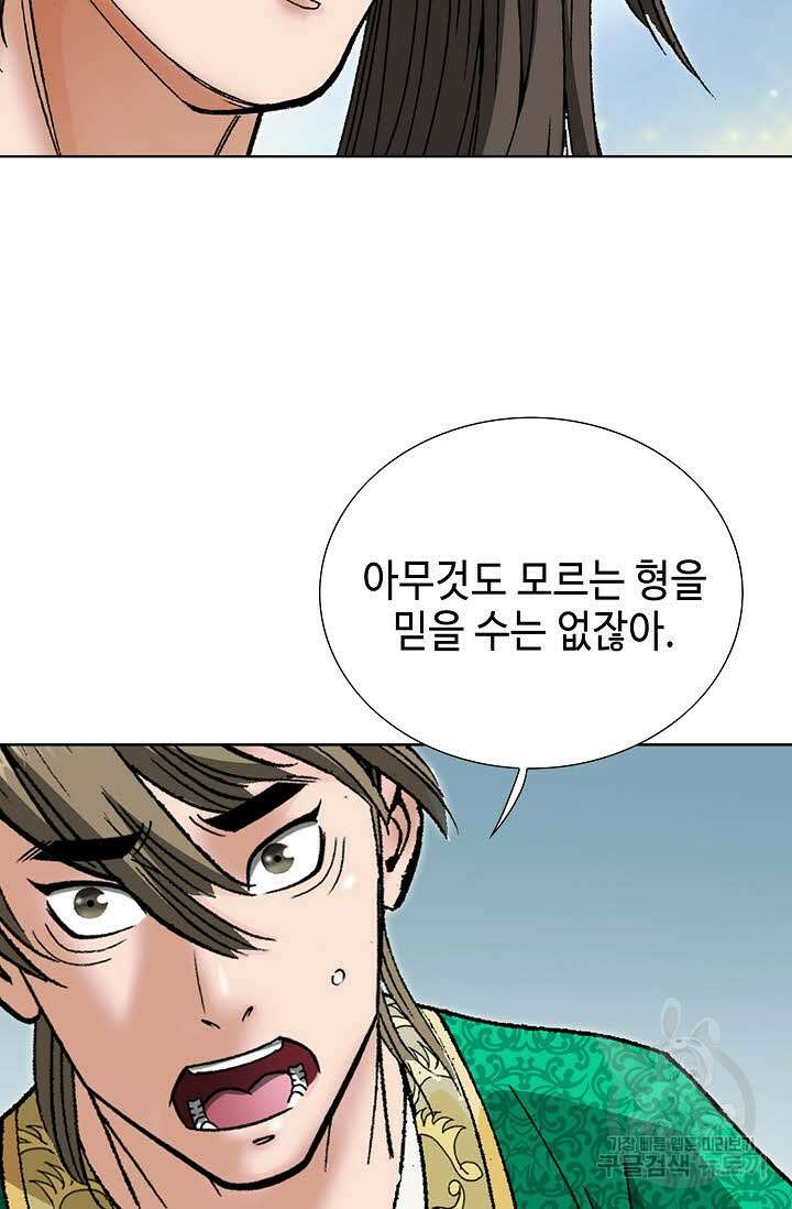 쌍호전 3화 13