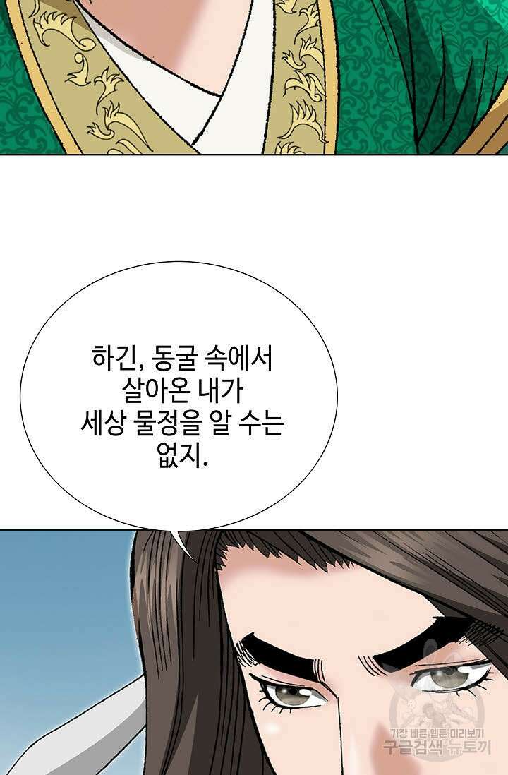 쌍호전 3화 14