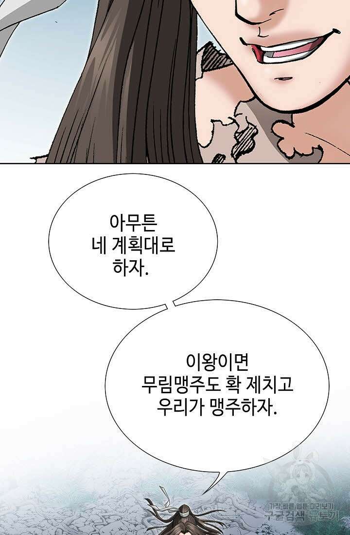 쌍호전 3화 15