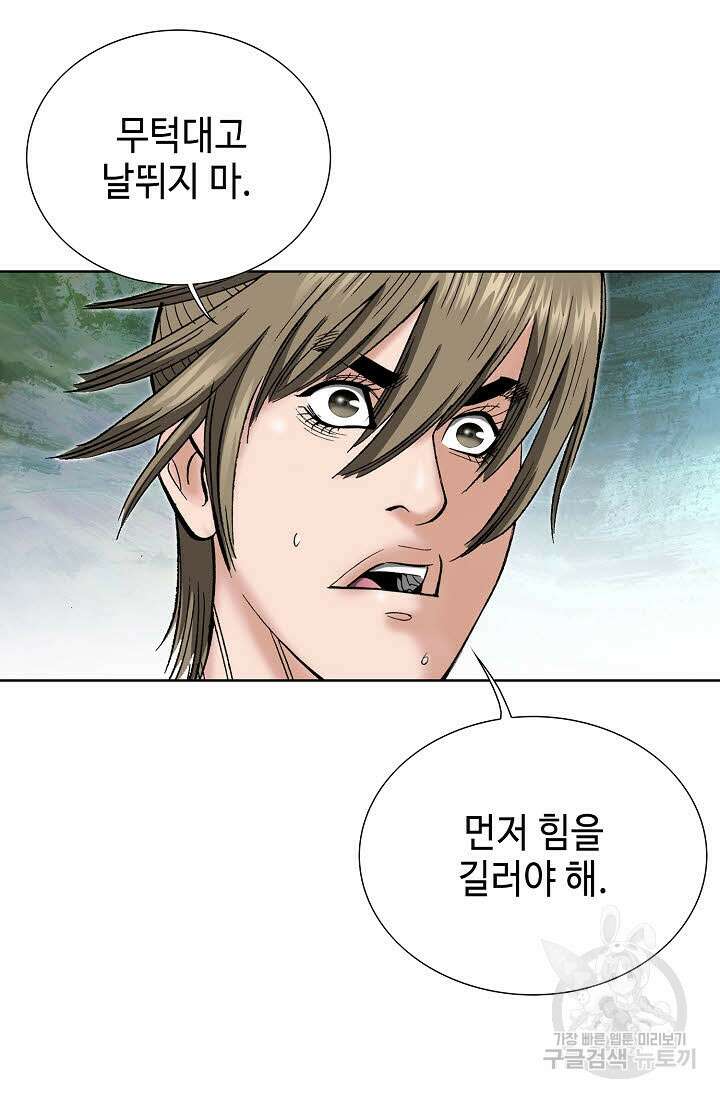 쌍호전 3화 17