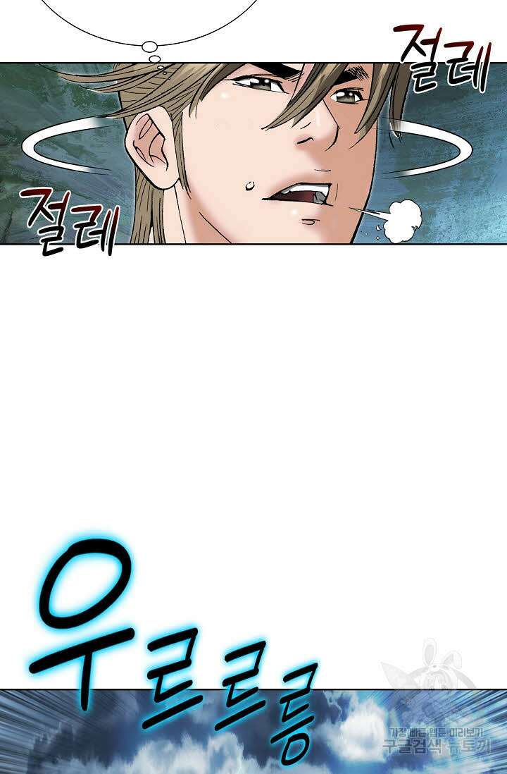 쌍호전 3화 19