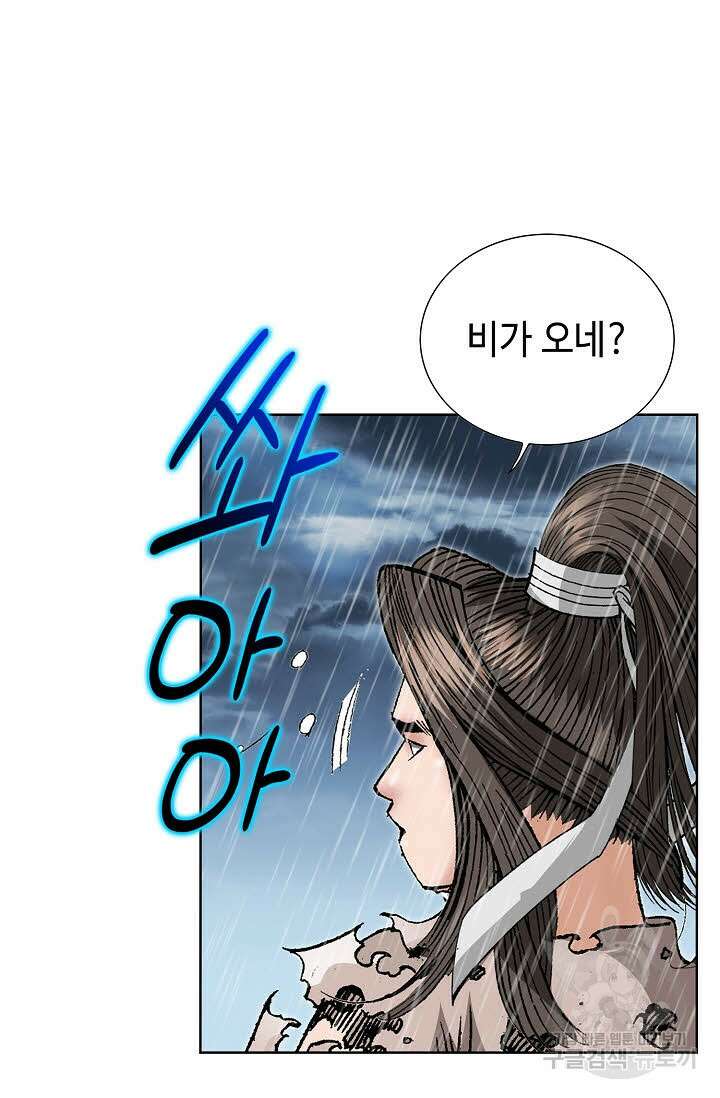 쌍호전 3화 23